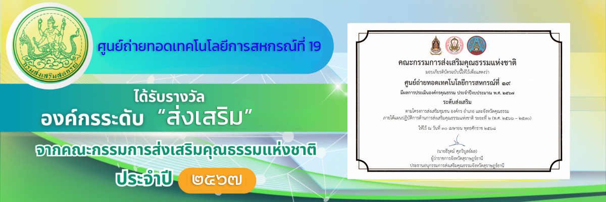 Model Moral Organization Cpd