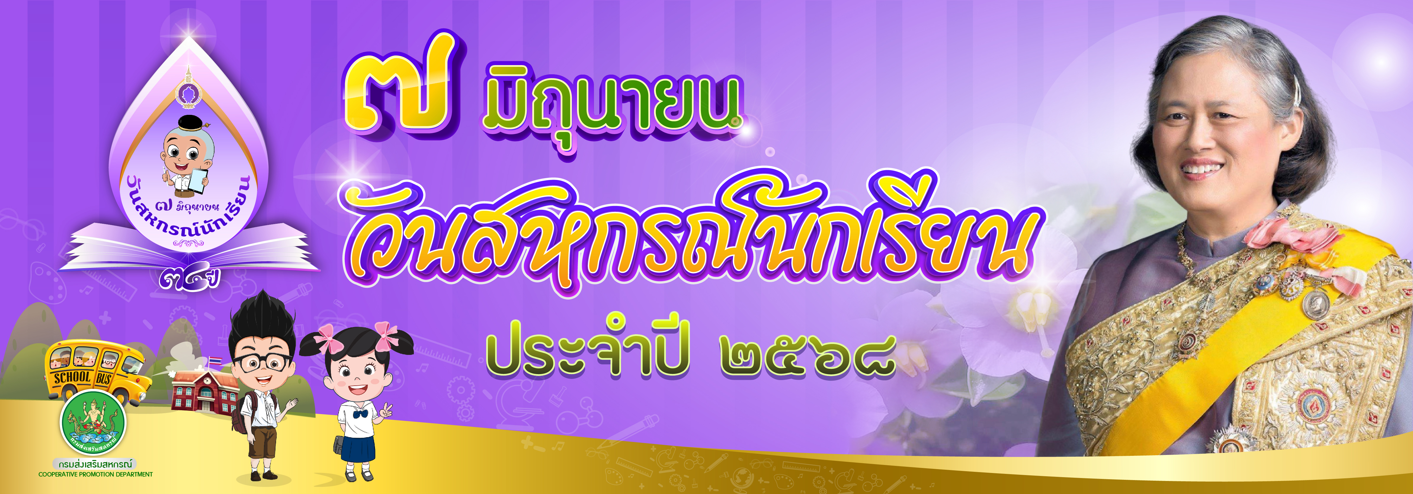 7jun