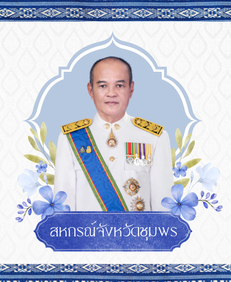 นายจิรศักดิ์ บริบูรณ์