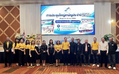 เข้าร่วมการประชุมใหญ่สามัญประจำปี 2568 ... พารามิเตอร์รูปภาพ 1