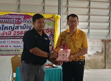 เข้าร่วมการประชุมใหญ่สามัญประจำปี สิ้นสุดวันที่ 31 ธันวาคม ... พารามิเตอร์รูปภาพ 2