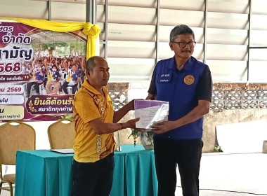 เข้าร่วมการประชุมใหญ่สามัญประจำปี สิ้นสุดวันที่ 31 ธันวาคม ... พารามิเตอร์รูปภาพ 1