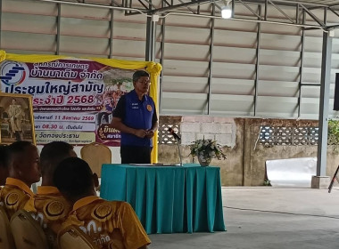 เข้าร่วมการประชุมใหญ่สามัญประจำปี สิ้นสุดวันที่ 31 ธันวาคม ... พารามิเตอร์รูปภาพ 4