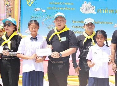 เข้าร่วมกิจกรรมจิตอาสาพัฒนาและจิตอาสาบริการประชาชน ... พารามิเตอร์รูปภาพ 1