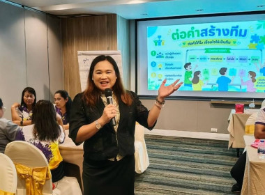 เป็นวิทยากรประจำกลุ่ม โครงการหลักสูตร ... พารามิเตอร์รูปภาพ 1