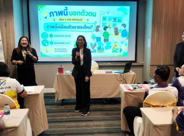 เป็นวิทยากรประจำกลุ่ม โครงการหลักสูตร ... พารามิเตอร์รูปภาพ 4