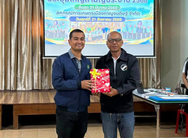 ร่วมเป็นพิธีกรในการการประชุมใหญ่สามัญประจำปี สิ้นสุดวันที่ ... พารามิเตอร์รูปภาพ 2