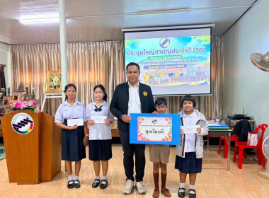 ร่วมเป็นพิธีกรในการการประชุมใหญ่สามัญประจำปี สิ้นสุดวันที่ ... พารามิเตอร์รูปภาพ 4