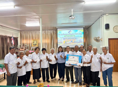 ร่วมเป็นพิธีกรในการการประชุมใหญ่สามัญประจำปี สิ้นสุดวันที่ ... พารามิเตอร์รูปภาพ 5