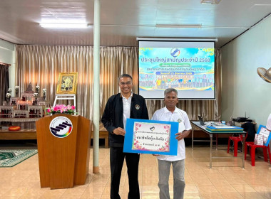 ร่วมเป็นพิธีกรในการการประชุมใหญ่สามัญประจำปี สิ้นสุดวันที่ ... พารามิเตอร์รูปภาพ 10