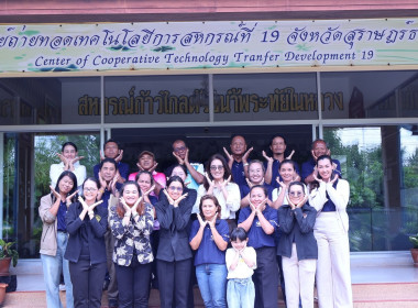 วิทยากรโครงการพัฒนาศักยภาพการบริหารเชิงปฏิบัติการและจัดทำแผนกลยุทธ์ ของสหกรณ์เครดิตยูเนี่ยนศิลางาม จำกัด ... พารามิเตอร์รูปภาพ 12