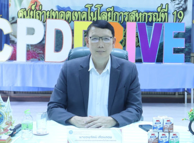 ร่วมต้อนรับ นายอนุรัตน์ เลื่อนลอย ... พารามิเตอร์รูปภาพ 1