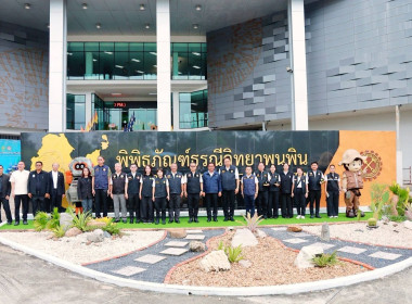 เข้าร่วมเป็นเกียรติในพิธีเปิด ... พารามิเตอร์รูปภาพ 2