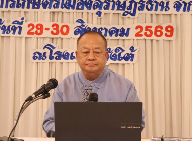 วิทยากรบรรยายหัวข้อ พลังสหกรณ์ ร่วมคิด ร่วมใจ ... พารามิเตอร์รูปภาพ 2