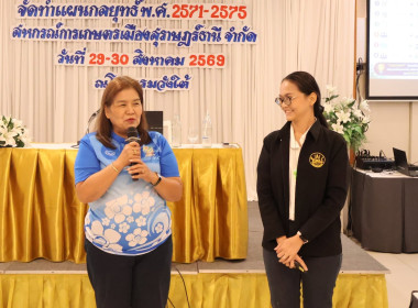 วิทยากรบรรยายหัวข้อ พลังสหกรณ์ ร่วมคิด ร่วมใจ ... พารามิเตอร์รูปภาพ 1
