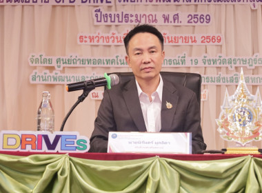 โครงการขับเคลื่อนนโยบาย CPD DRIVE ... พารามิเตอร์รูปภาพ 1