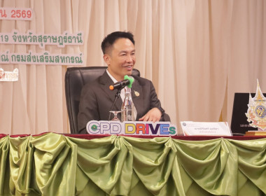 โครงการขับเคลื่อนนโยบาย CPD DRIVE ... พารามิเตอร์รูปภาพ 2
