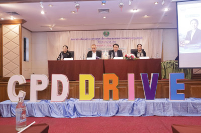 กิจกรรมการนําเสนอผลการขับเคลื่อนนโยบาย CPD DRIVEs และ CPD ... พารามิเตอร์รูปภาพ 1