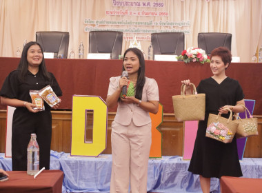 กิจกรรมการนําเสนอผลการขับเคลื่อนนโยบาย CPD DRIVEs และ CPD ... พารามิเตอร์รูปภาพ 12