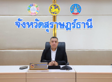 เข้าร่วมโครงการเพิ่มประสิทธิภาพการใช้จ่ายและการเบิกจ่ายเงินงบประมาณ ประจำปีงบประมาณ พ.ศ. 2569 หลักสูตร “ประชุมชี้แจงการปฏิบัติงานในระบบบริหารการเงินการคลังภาครัฐแบบอิเล็กทรอนิกส์ใหม่ New GFMIS Thai ช่วงสิ้นปีงบประมาณ พ.ศ. 2569” ... พารามิเตอร์รูปภาพ 1