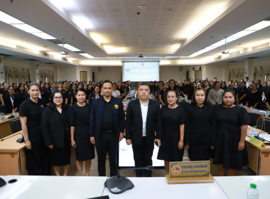เข้าร่วมโครงการเพิ่มประสิทธิภาพการใช้จ่ายและการเบิกจ่ายเงินงบประมาณ ประจำปีงบประมาณ พ.ศ. 2569 หลักสูตร “ประชุมชี้แจงการปฏิบัติงานในระบบบริหารการเงินการคลังภาครัฐแบบอิเล็กทรอนิกส์ใหม่ New GFMIS Thai ช่วงสิ้นปีงบประมาณ พ.ศ. 2569” ... พารามิเตอร์รูปภาพ 2