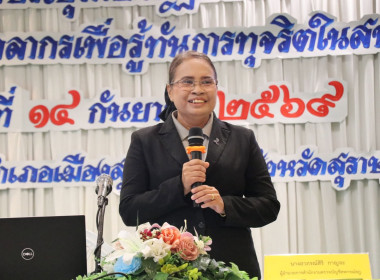 เข้าร่วมโครงการประชุมเชิงปฏิบัติการพัฒนาศักยภาพบุคลากรเพื่อรู้เท่าทันการทุจริตในสหกรณ์ ณ โรงแรมวังใต้ จังหวัดสุราษฎร์ธานี ... พารามิเตอร์รูปภาพ 4