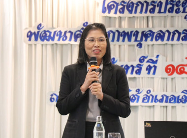 เข้าร่วมโครงการประชุมเชิงปฏิบัติการพัฒนาศักยภาพบุคลากรเพื่อรู้เท่าทันการทุจริตในสหกรณ์ ณ โรงแรมวังใต้ จังหวัดสุราษฎร์ธานี ... พารามิเตอร์รูปภาพ 5