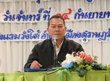 เข้าร่วมโครงการประชุมเชิงปฏิบัติการพัฒนาศักยภาพบุคลากรเพื่อรู้เท่าทันการทุจริตในสหกรณ์ ณ โรงแรมวังใต้ จังหวัดสุราษฎร์ธานี ... พารามิเตอร์รูปภาพ 2