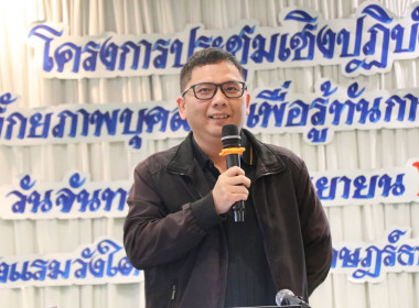 เข้าร่วมโครงการประชุมเชิงปฏิบัติการพัฒนาศักยภาพบุคลากรเพื่อรู้เท่าทันการทุจริตในสหกรณ์ ณ โรงแรมวังใต้ จังหวัดสุราษฎร์ธานี ... พารามิเตอร์รูปภาพ 6