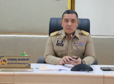 เข้าร่วมการประชุมคณะกรมการจังหวัด ... พารามิเตอร์รูปภาพ 1