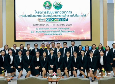 เข้าร่วมโครงการสัมมนาทางวิชาการ ... พารามิเตอร์รูปภาพ 4