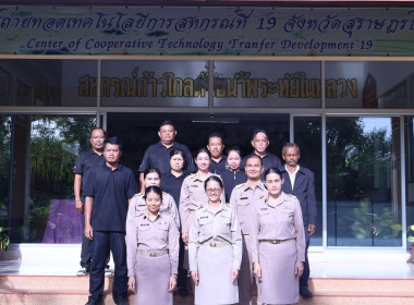 ร่วมกิจกรรม วันพระราชทานธงชาติไทย (Thai National Flag Day) ... พารามิเตอร์รูปภาพ 4