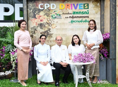 ร่วมงานวันคล้ายวันสถาปนากรมส่งเสริมสหกรณ์ ครบรอบ 54 ปี ... พารามิเตอร์รูปภาพ 5