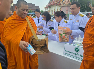 เข้าร่วมพิธีทำบุญตักบาตรถวายพระราชกุศล ... พารามิเตอร์รูปภาพ 5
