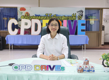เข้าร่วมการประชุมชี้แจงแนวทางการปฏิบัติงานประจำปีงบประมาณ ... พารามิเตอร์รูปภาพ 3