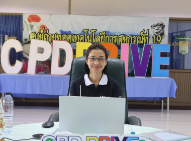 เข้าร่วมประชุมชี้แจงการใช้ระบบฐานข้อมูลฝึกอบรมผ่านการประชุมออนไลน์โดยระบบ Zoom Meeting ... พารามิเตอร์รูปภาพ 1