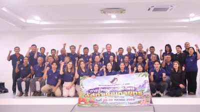 วิทยากรโครงการจัดทำแผนกลยุทธ์สหกรณ์ฯ ประจำปี 2571-2575 ... พารามิเตอร์รูปภาพ 1