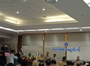 การประชุมหัวหน้าส่วนราชการประจำจังหวัดสุราษฎร์ธานี ... พารามิเตอร์รูปภาพ 5