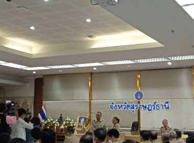 การประชุมหัวหน้าส่วนราชการประจำจังหวัดสุราษฎร์ธานี ... พารามิเตอร์รูปภาพ 8