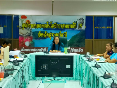 การประชุมประจำเดือน ครั้งที่ 4/2566 ... พารามิเตอร์รูปภาพ 1