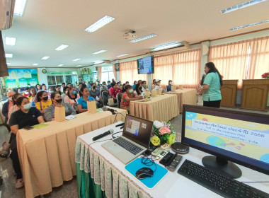 ประชุมอบรมสมาชิกใหม่ ประจำปีทางการบัญชี 2566 ... พารามิเตอร์รูปภาพ 59