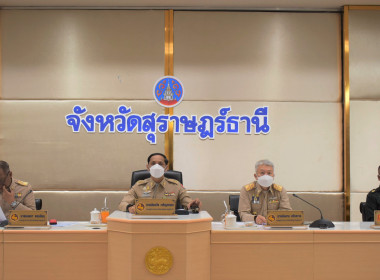 ประชุมหัวหน้าส่วนราชการประจำจังหวัดสุราษฎร์ธานี ... พารามิเตอร์รูปภาพ 1