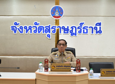 ประชุมหัวหน้าส่วนราชการประจำจังหวัดสุราษฎร์ธานี ... พารามิเตอร์รูปภาพ 3