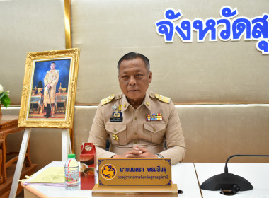 ประชุมหัวหน้าส่วนราชการประจำจังหวัดสุราษฎร์ธานี ... พารามิเตอร์รูปภาพ 4