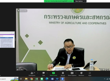 ประชุมติดตามผลการดำเนินงานตามแผนการตรวจราชการและขับเคลื่อนแบบบูรณาการในระดับพื้นที่ของ ผู้ตรวจราชการกระทรวงเกษตรและสหกรณ์ ประจำปีงบประมาณ พ.ศ.2566 รอบที่ 2 เขตตรวจราชการที่ 5 ... พารามิเตอร์รูปภาพ 1