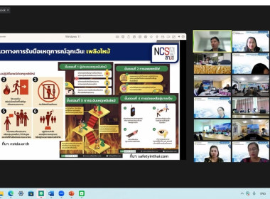 เข้าร่วมรับฟังการบรรยายความรู้ทางด้าน Cyber Security ... พารามิเตอร์รูปภาพ 2