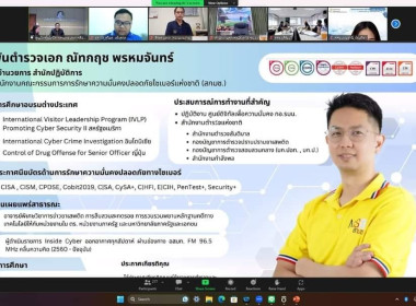 เข้าร่วมรับฟังการบรรยายความรู้ทางด้าน Cyber Security ... พารามิเตอร์รูปภาพ 7