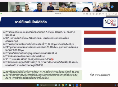 เข้าร่วมรับฟังการบรรยายความรู้ทางด้าน Cyber Security ... พารามิเตอร์รูปภาพ 9