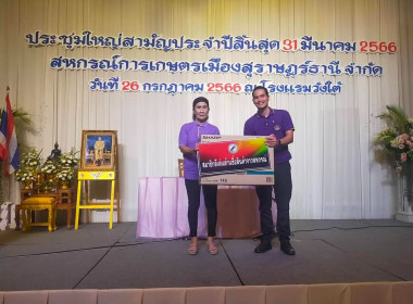 ร่วมประชุมใหญ่สามัญประจำปี ... พารามิเตอร์รูปภาพ 4