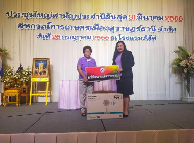 ร่วมประชุมใหญ่สามัญประจำปี ... พารามิเตอร์รูปภาพ 6